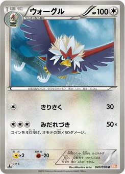 Pokémon-Karte Braviary 047/000