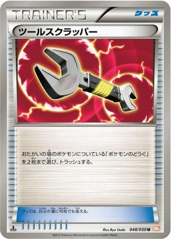 Pokémon-Karte Tool Scrapper 048/000