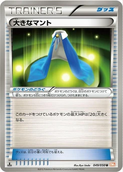 Pokémon-Karte Giant Cape 049/000