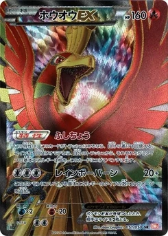 Pokémon-Karte Ho-Oh EX 051/000