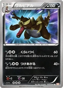 Pokémon-Karte Krookodile 055/000