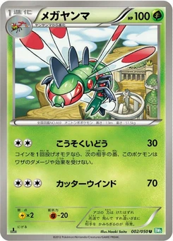Pokémon-Karte Yanmega 002/000