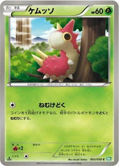Pokémon-Karte Wurmple 003/000