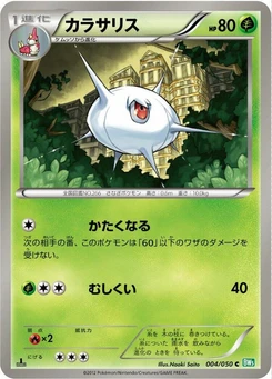 Pokémon-Karte Silcoon 004/000