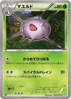 Pokémon-Karte Cascoon 006/000