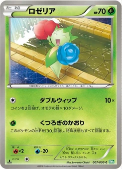 Pokémon-Karte Roselia 007/000