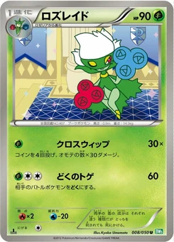 Pokémon-Karte Roserade 008/000
