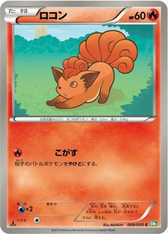 Pokémon-Karte Vulpix 009/000