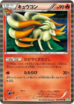 Pokémon-Karte Ninetales 010/000
