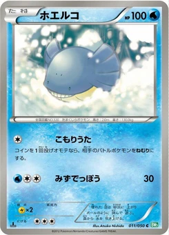 Pokémon-Karte Wailmer 011/000