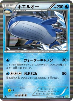 Pokémon-Karte Wailord 012/000