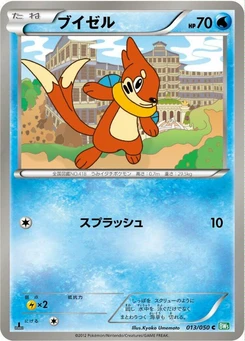 Pokémon-Karte Buizel 013/000