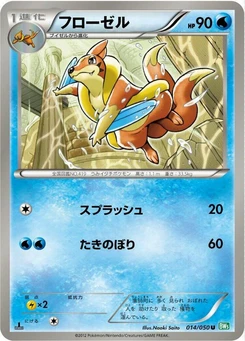 Pokémon-Karte Floatzel 014/000
