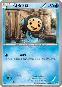 Pokémon-Karte Tympole 015/000