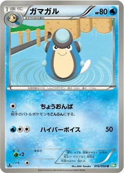 Pokémon-Karte Palpitoad 016/000