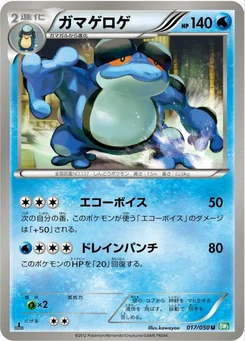 Pokémon-Karte Seismitoad 017/000