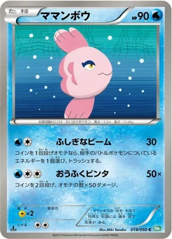 Pokémon-Karte Alomomola 018/000