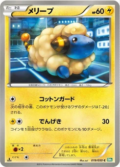 Pokémon-Karte Mareep 019/000
