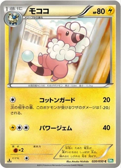 Pokémon-Karte Flaaffy 020/000
