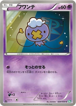 Pokémon-Karte Drifloon 024/000