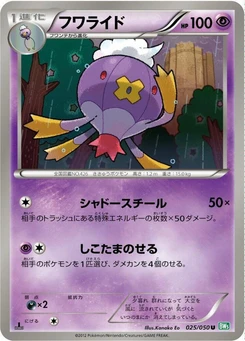 Pokémon-Karte Drifblim 025/000