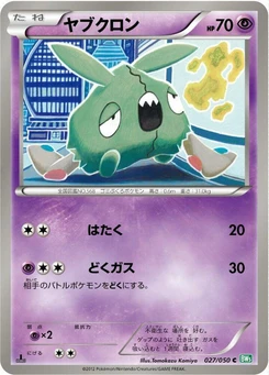 Pokémon-Karte Trubbish 027/000