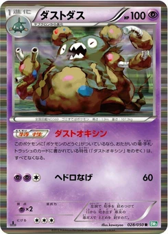 Pokémon-Karte Garbodor 028/000