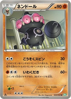 Pokémon-Karte Claydol 030/000