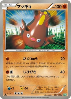 Pokémon-Karte Stunfisk 031/000