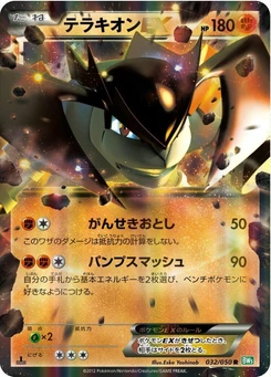 Pokémon-Karte Terrakion EX 032/000