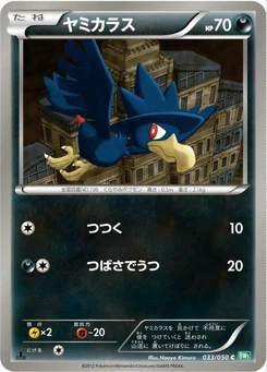 Pokémon-Karte Murkrow 033/000