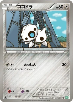 Pokémon-Karte Aron 035/000