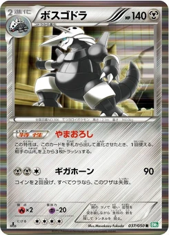 Pokémon-Karte Aggron 037/000