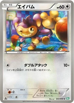 Pokémon-Karte Aipom 043/000