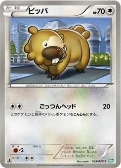Pokémon-Karte Bidoof 045/000