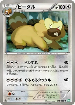 Pokémon-Karte Bibarel 046/000