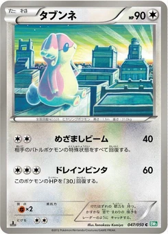 Pokémon-Karte Audino 047/000
