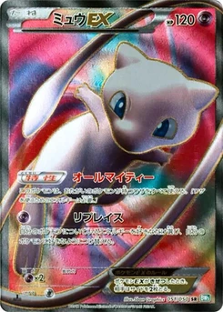 Pokémon-Karte Mew EX 051/000