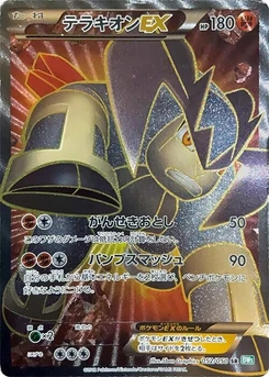 Pokémon-Karte Terrakion EX 052/000