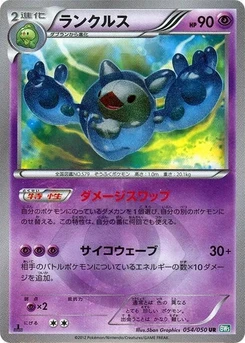 Pokémon-Karte Reuniclus 054/000