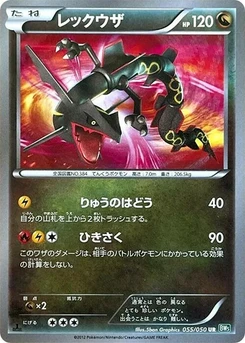 Pokémon-Karte Rayquaza 055/000