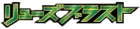 BW5: Dragon Blast Logo