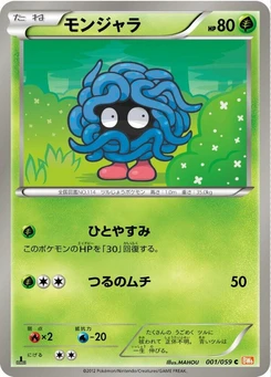 Pokémon-Karte Tangela 001/000