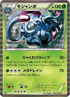 Pokémon-Karte Tangrowth 002/000