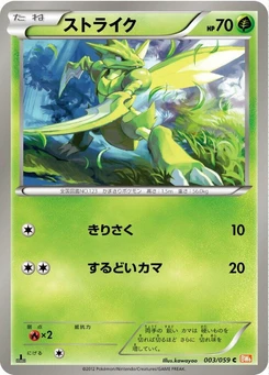 Pokémon-Karte Scyther 003/000