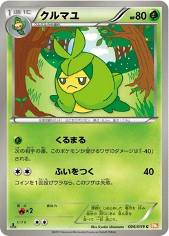 Pokémon-Karte Swadloon 006/000