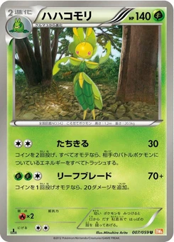 Pokémon-Karte Leavanny 007/000