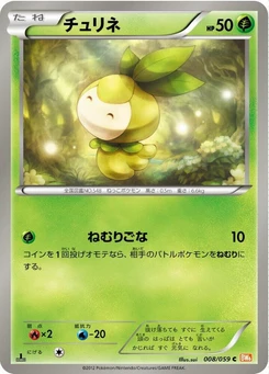 Pokémon-Karte Petilil 008/000