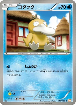 Pokémon-Karte Psyduck 015/000