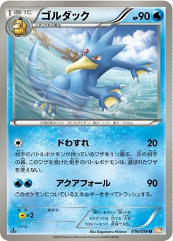 Pokémon-Karte Golduck 016/000